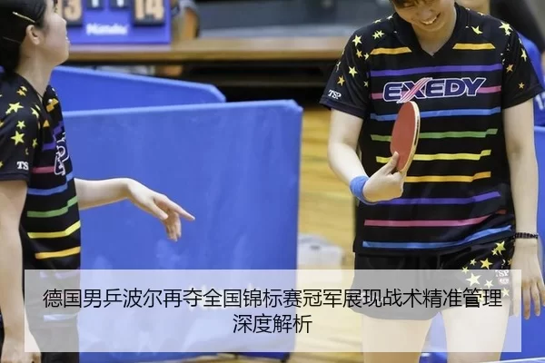 de-guo-nan-ping-bo-er-zai-duo-quan-guo-jin-biao-sai-guan-jun-zhan-xian-zhan-shu-jing-zhun-guan-li-shen-du-jie-xi-2-576.jpg